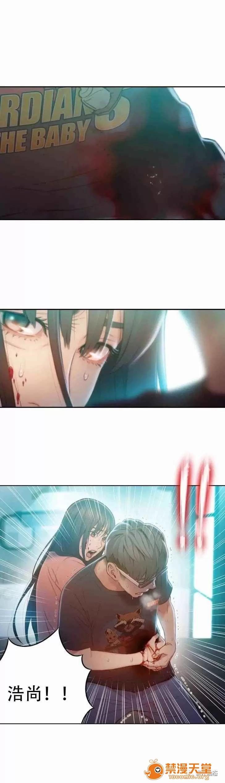 超导体鲁蛇 Sweet Guy 71-75 第66页