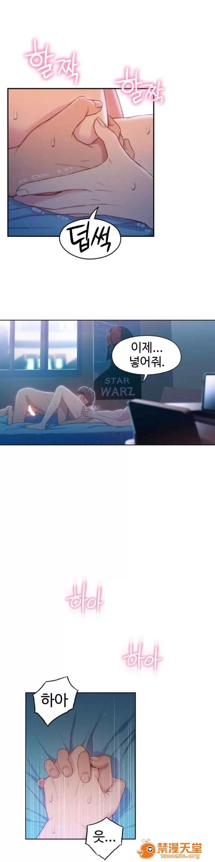 超导体鲁蛇 Sweet Guy 71-75 第86页