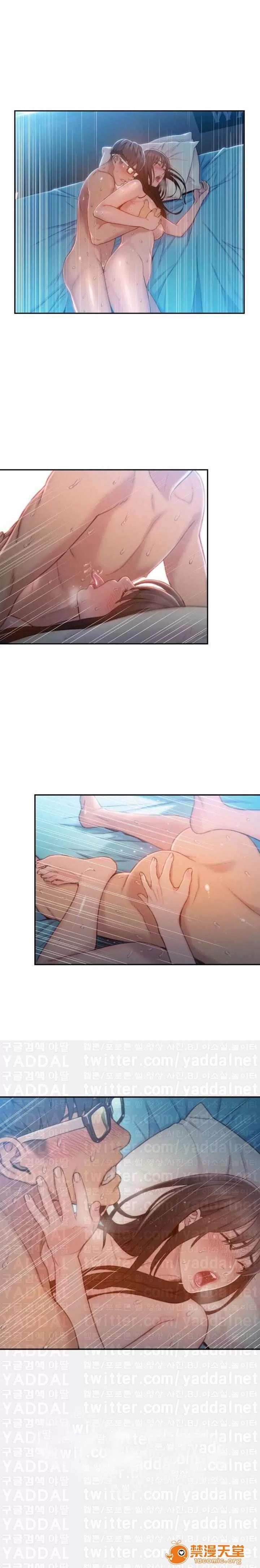 超导体鲁蛇 Sweet Guy 71-75 第88页