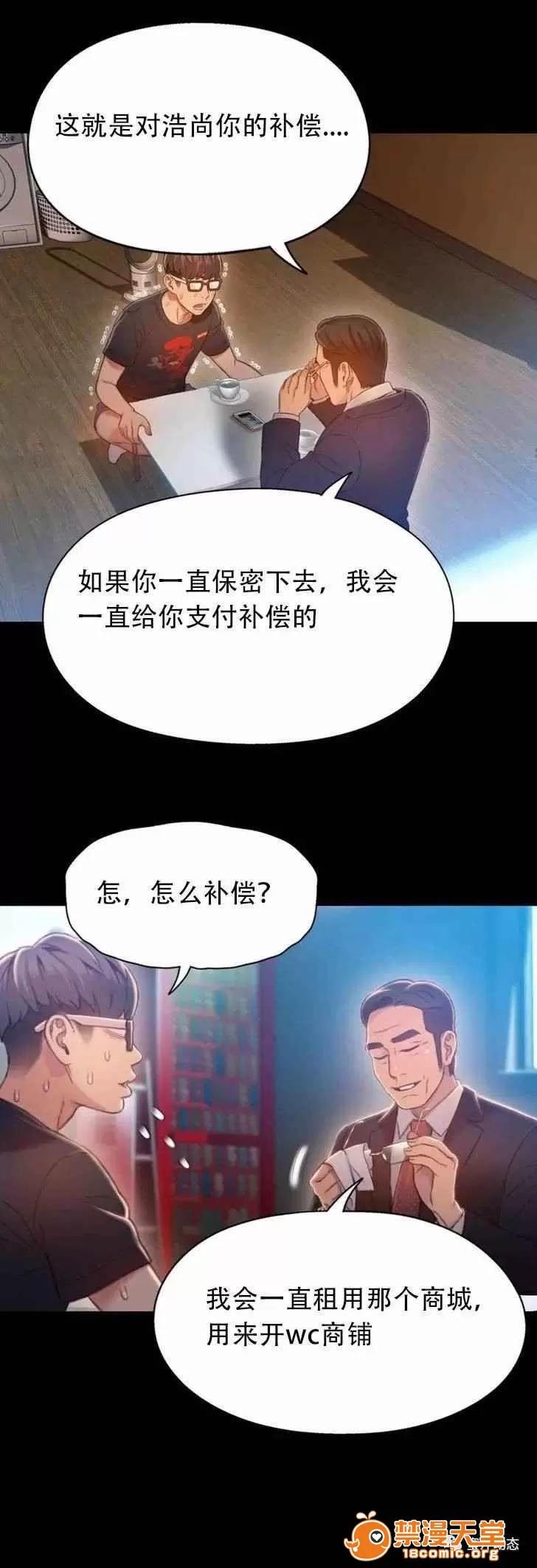 超导体鲁蛇 Sweet Guy 71-75 第98页