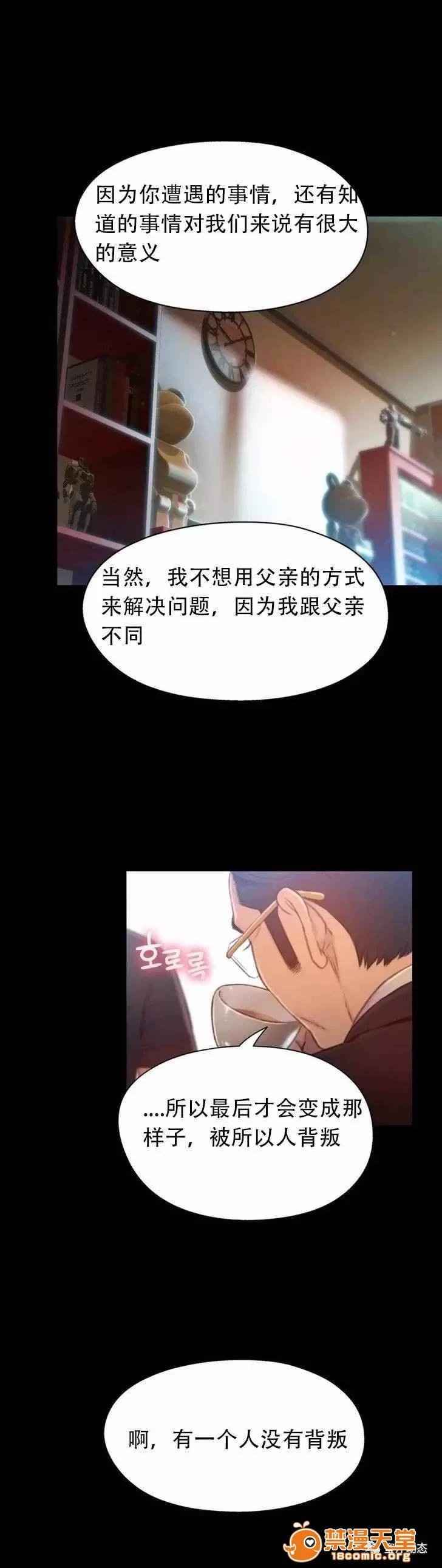 超导体鲁蛇 Sweet Guy 71-75 第100页
