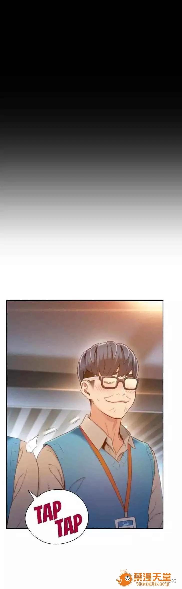 超导体鲁蛇 Sweet Guy 71-75 第103页