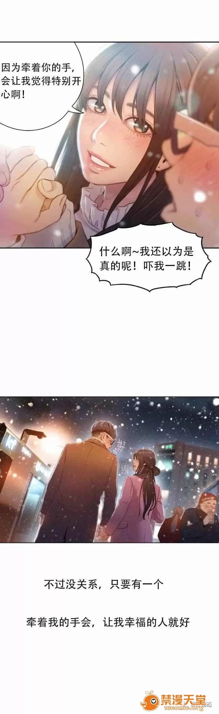超导体鲁蛇 Sweet Guy 71-75 第108页