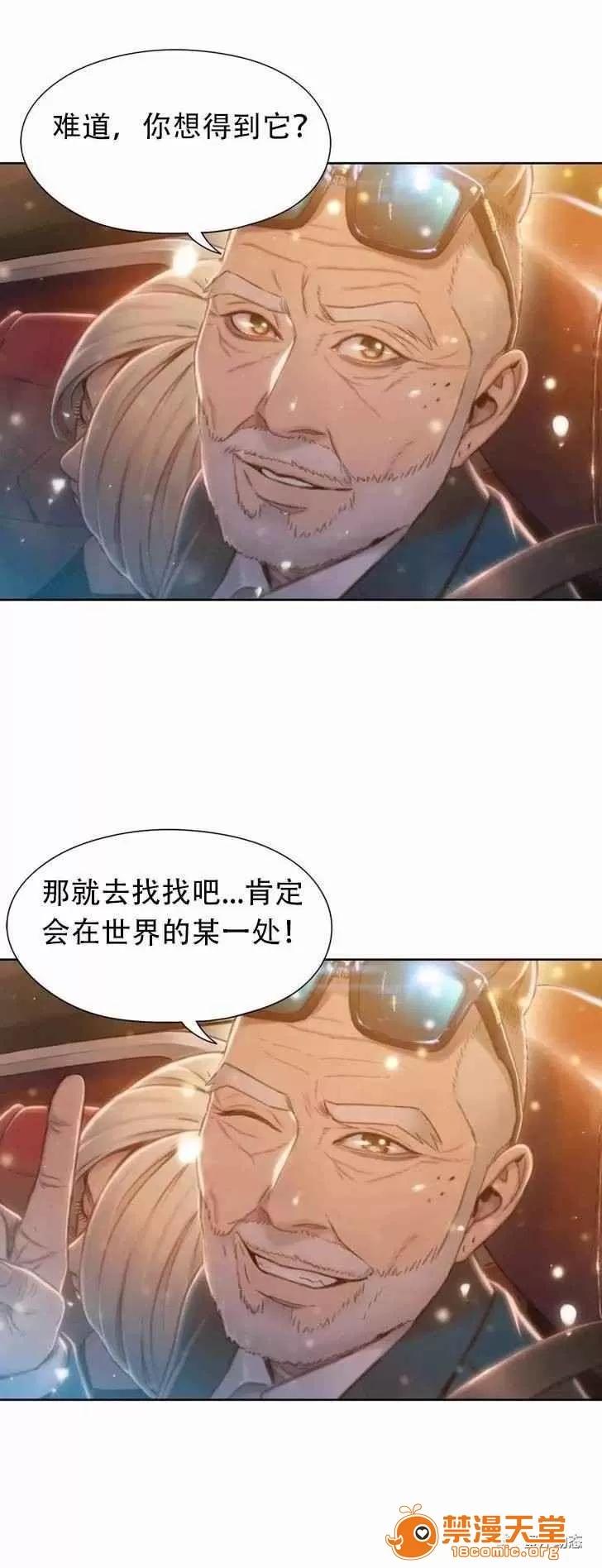 超导体鲁蛇 Sweet Guy 71-75 第114页