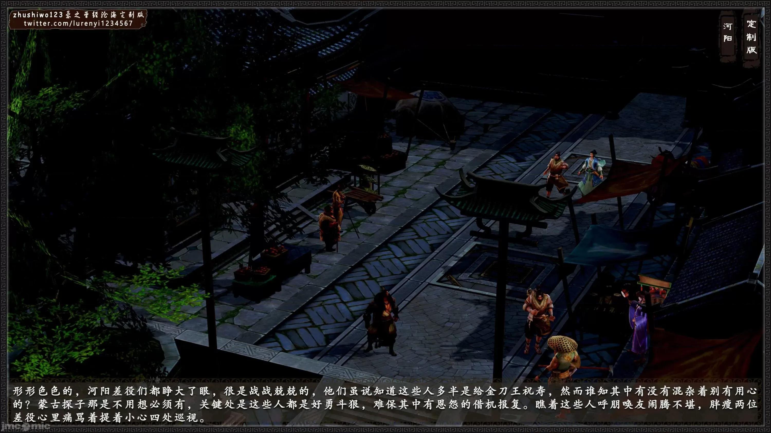 神雕秘传外传-黄蓉之曾经沧海篇 [3D]神雕秘传外传-黄蓉之曾经沧海篇 第200页