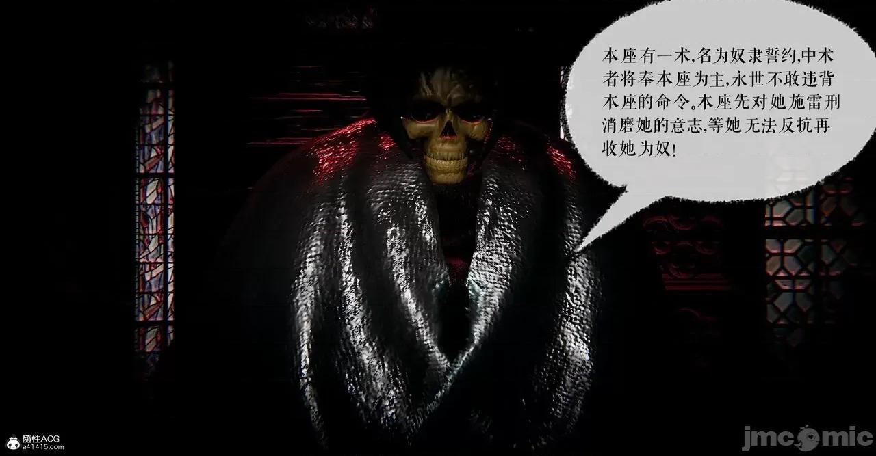 撿個女帝當 [wobuaixingyu] 撿個女帝當性奴 0-4 第10页