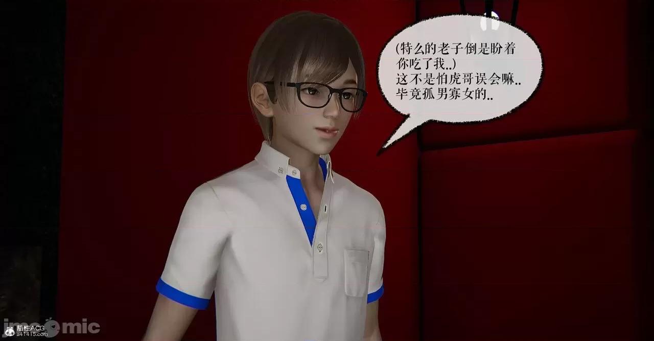 撿個女帝當 [wobuaixingyu] 撿個女帝當性奴 0-4 第200页