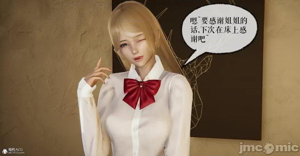 撿個女帝當 [wobuaixingyu] 撿個女帝當性奴 05-10 第32页