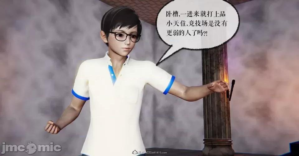 撿個女帝當 [wobuaixingyu] 撿個女帝當性奴 05-10 第85页