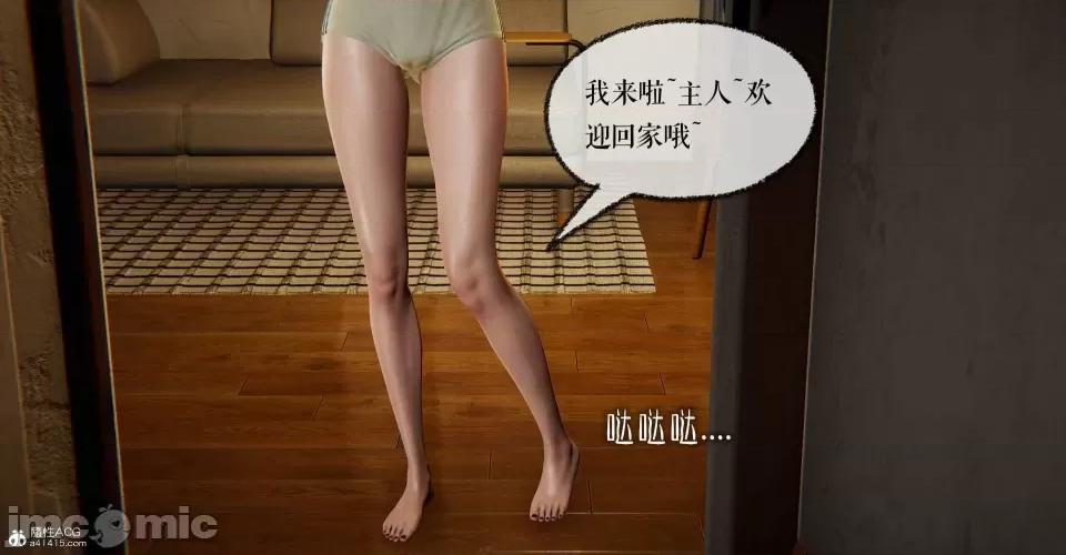 撿個女帝當 [wobuaixingyu] 撿個女帝當性奴 05-10 第101页