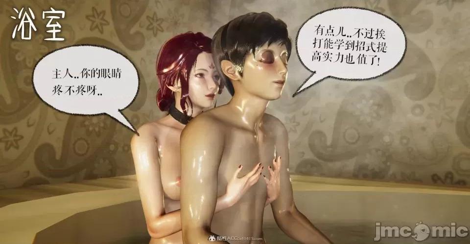 撿個女帝當 [wobuaixingyu] 撿個女帝當性奴 05-10 第104页