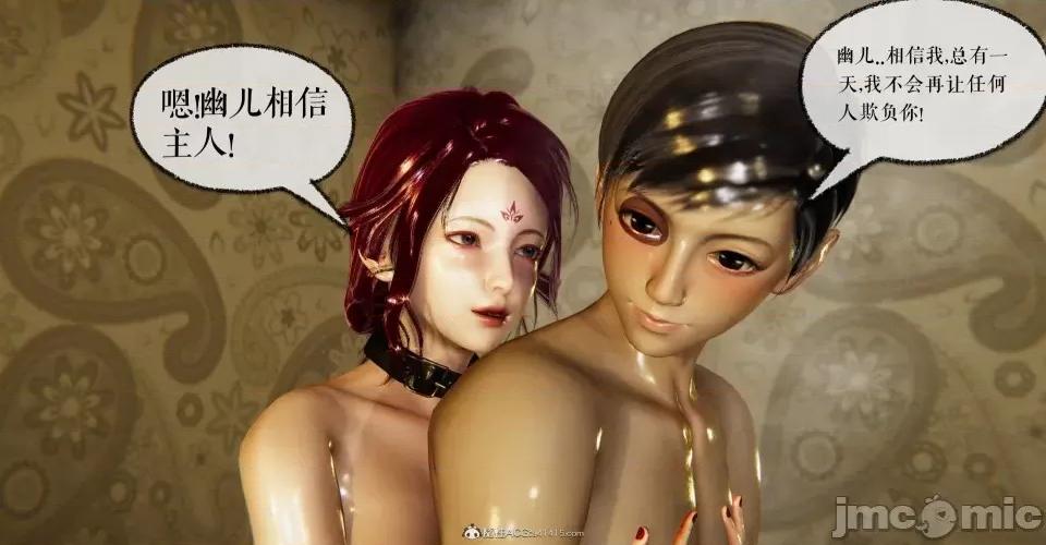 撿個女帝當 [wobuaixingyu] 撿個女帝當性奴 05-10 第107页
