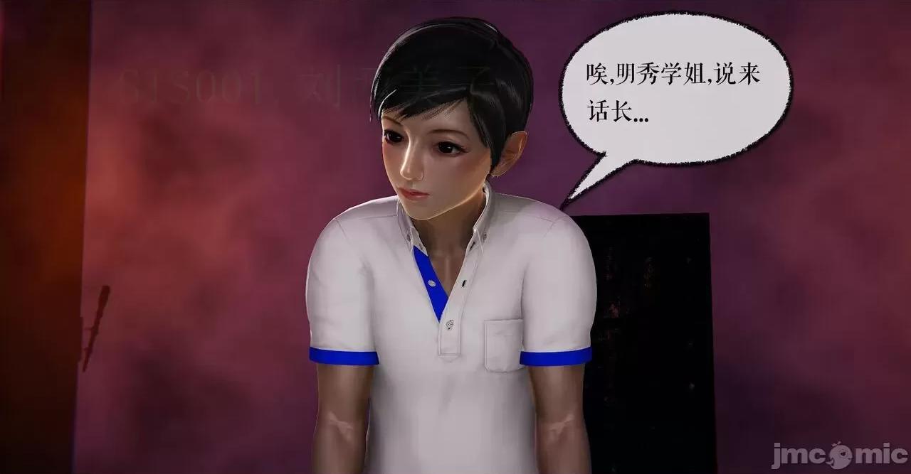 撿個女帝當 [wobuaixingyu] 撿個女帝當性奴 第四章（16-20） 第4页