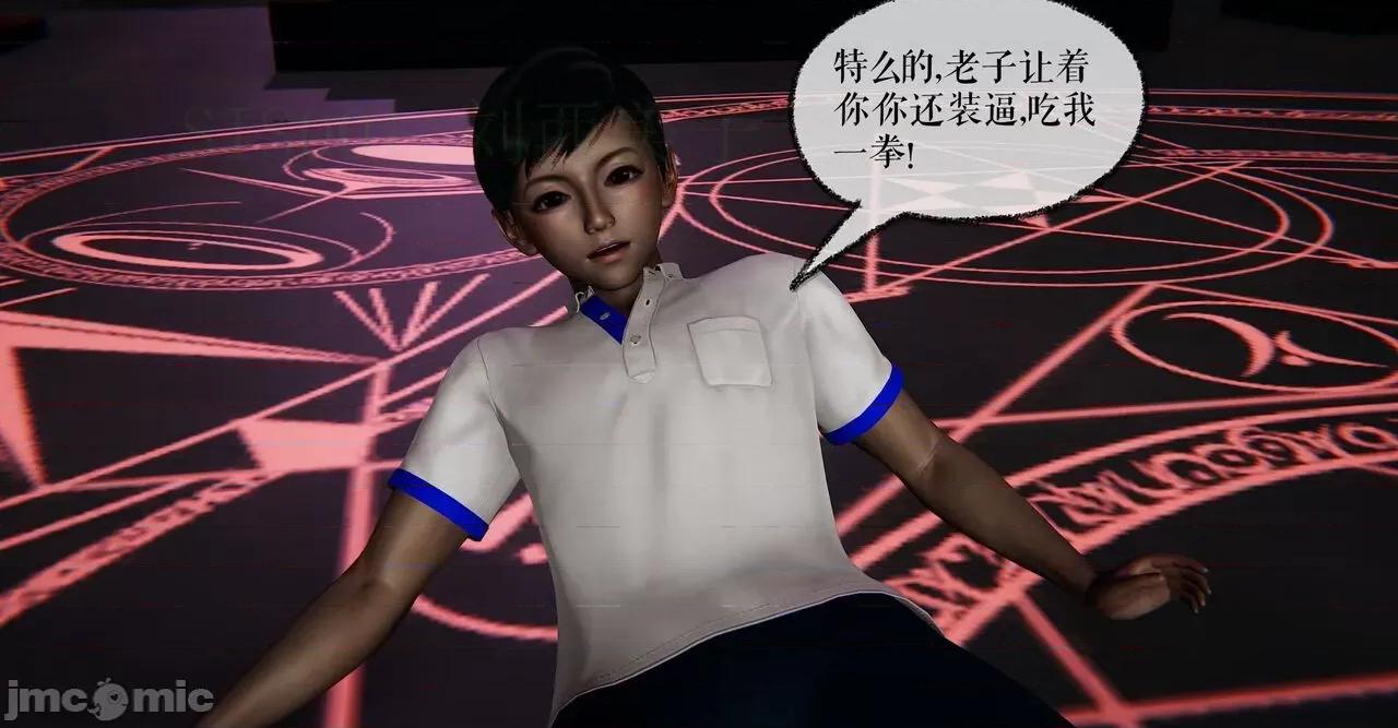 撿個女帝當 [wobuaixingyu] 撿個女帝當性奴 第四章（16-20） 第71页