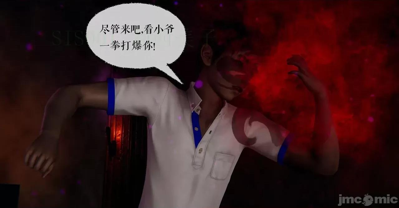 撿個女帝當 [wobuaixingyu] 撿個女帝當性奴 第四章（16-20） 第76页