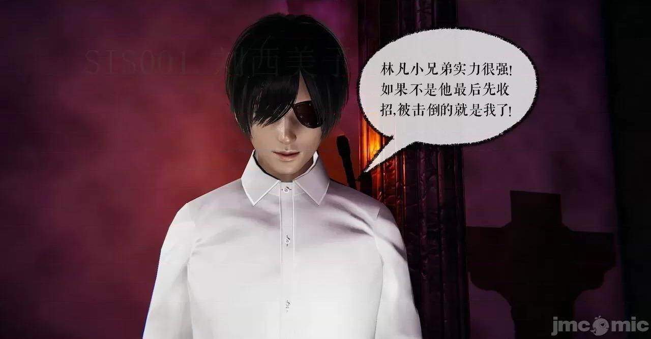 撿個女帝當 [wobuaixingyu] 撿個女帝當性奴 第四章（16-20） 第84页