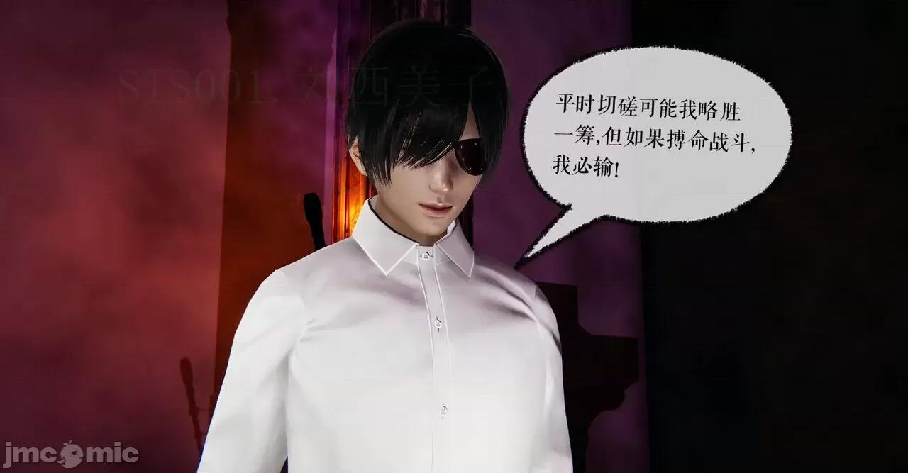 撿個女帝當 [wobuaixingyu] 撿個女帝當性奴 第四章（16-20） 第85页