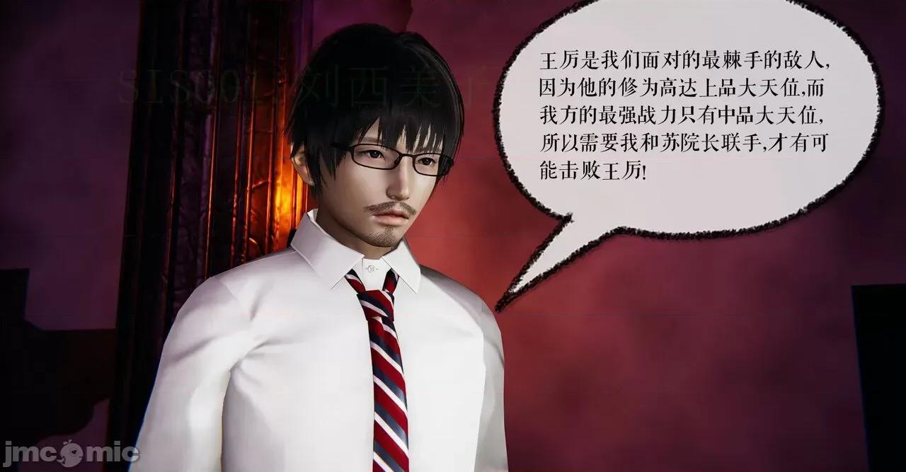 撿個女帝當 [wobuaixingyu] 撿個女帝當性奴 第四章（16-20） 第100页