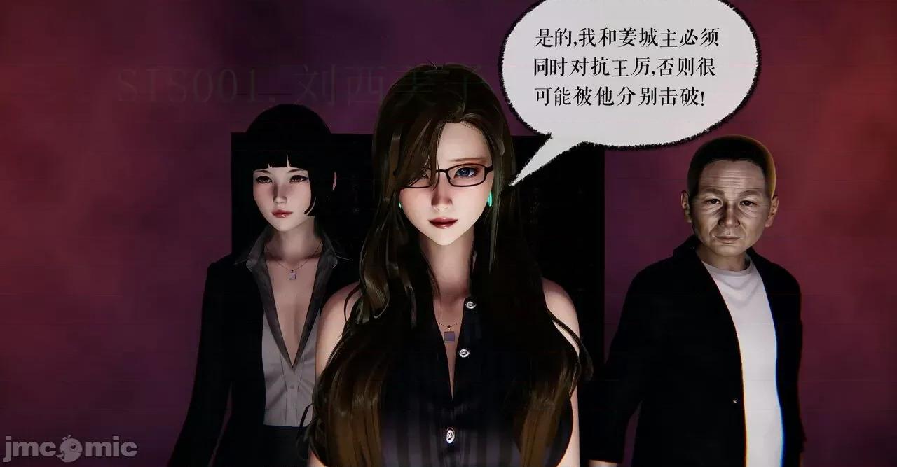 撿個女帝當 [wobuaixingyu] 撿個女帝當性奴 第四章（16-20） 第101页