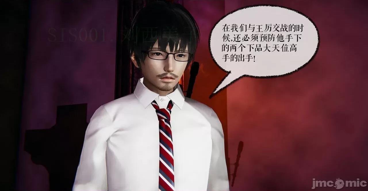 撿個女帝當 [wobuaixingyu] 撿個女帝當性奴 第四章（16-20） 第102页