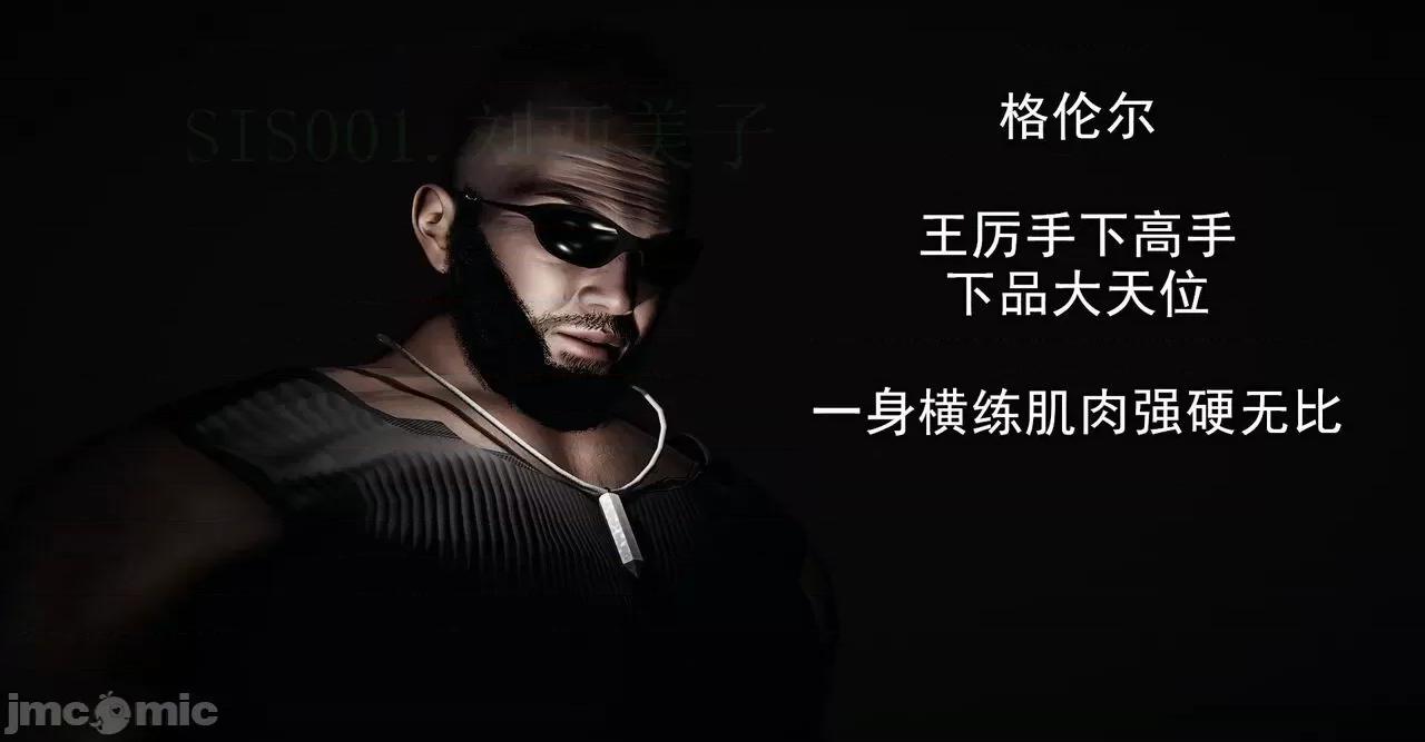 撿個女帝當 [wobuaixingyu] 撿個女帝當性奴 第四章（16-20） 第103页
