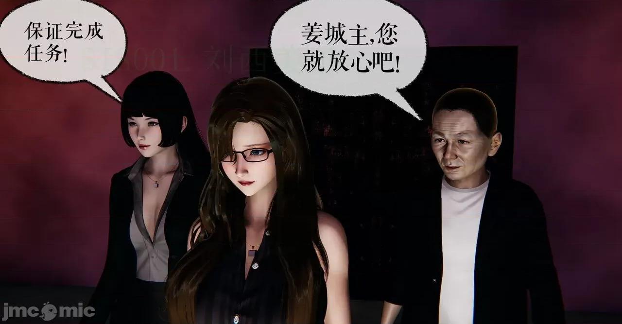 撿個女帝當 [wobuaixingyu] 撿個女帝當性奴 第四章（16-20） 第106页