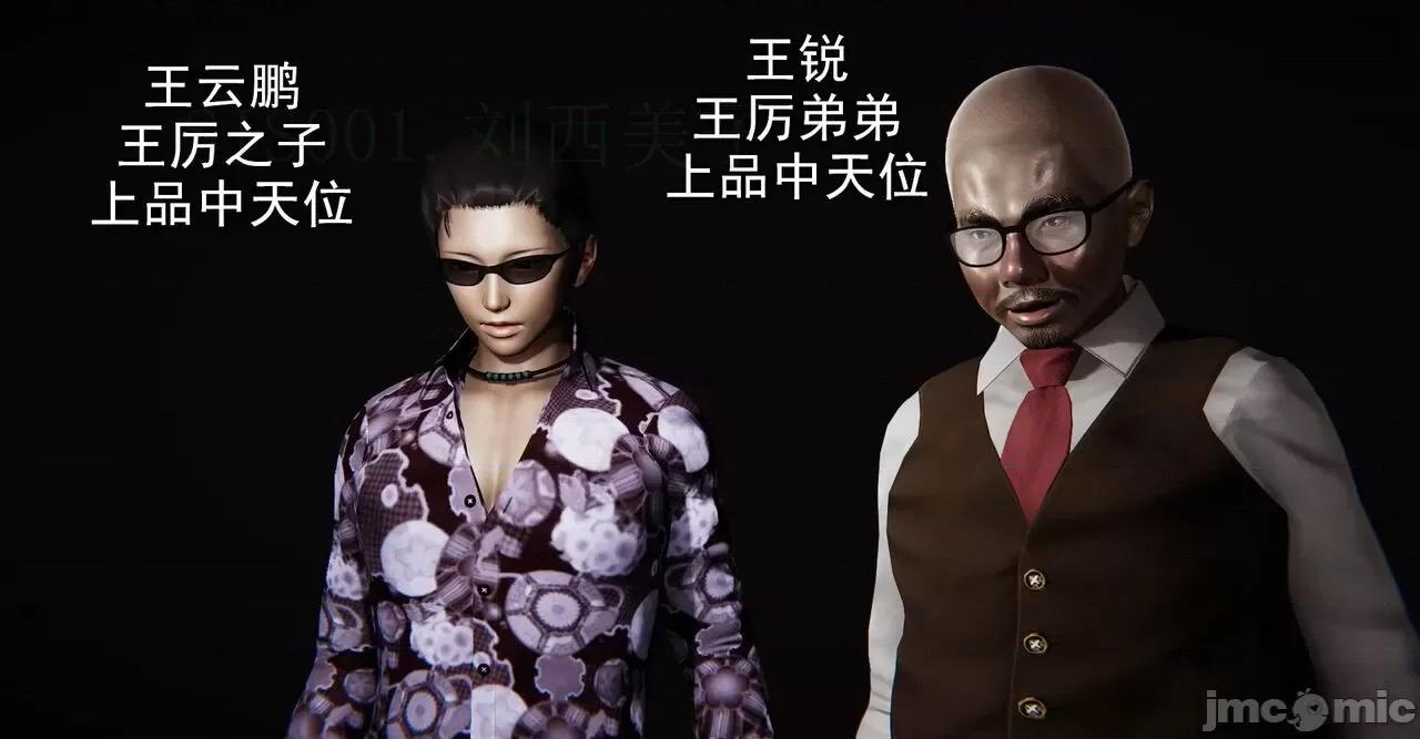 撿個女帝當 [wobuaixingyu] 撿個女帝當性奴 第四章（16-20） 第109页