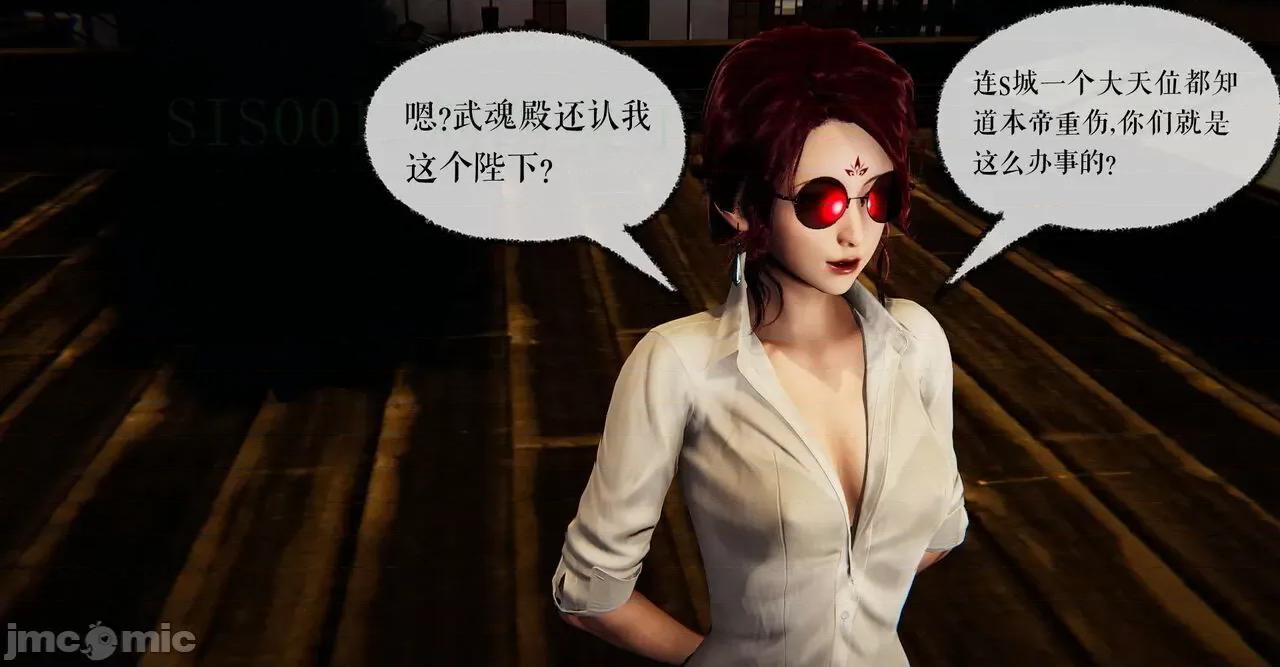 撿個女帝當 [wobuaixingyu] 撿個女帝當性奴 第四章（16-20） 第136页