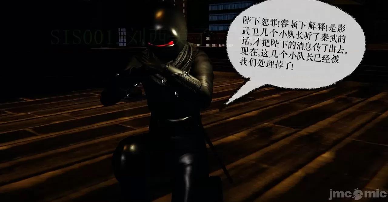 撿個女帝當 [wobuaixingyu] 撿個女帝當性奴 第四章（16-20） 第137页