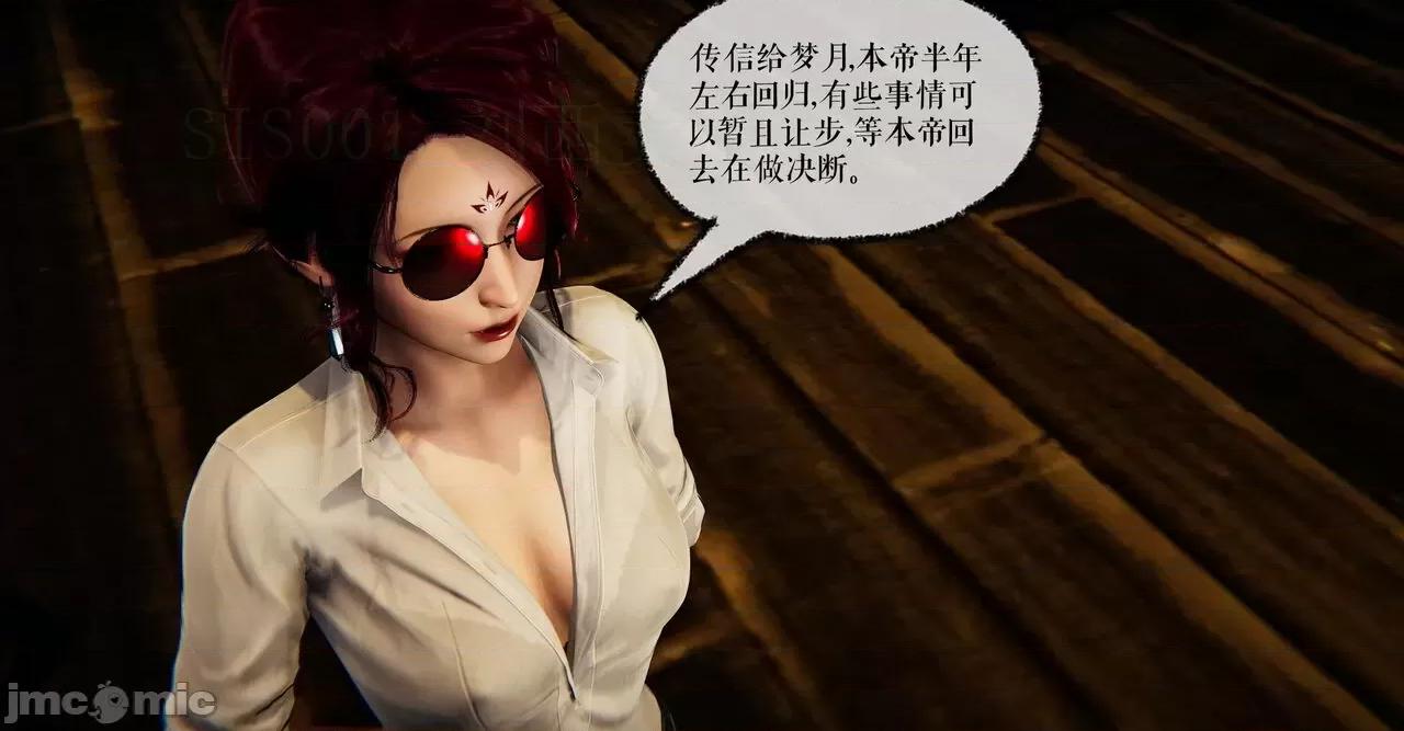 撿個女帝當 [wobuaixingyu] 撿個女帝當性奴 第四章（16-20） 第141页