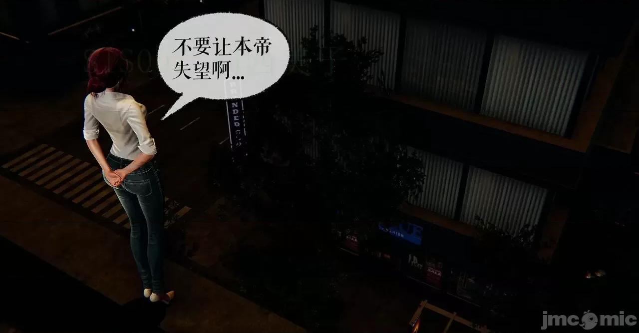 撿個女帝當 [wobuaixingyu] 撿個女帝當性奴 第四章（16-20） 第145页