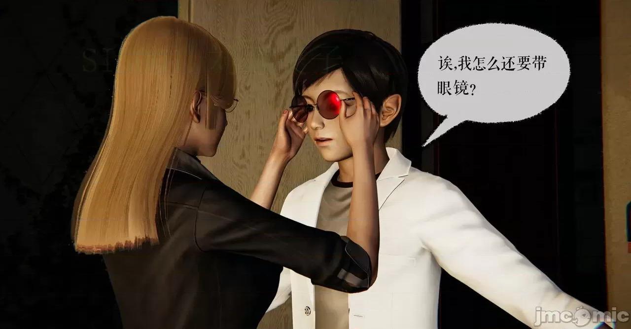 撿個女帝當 [wobuaixingyu] 撿個女帝當性奴 第四章（16-20） 第184页