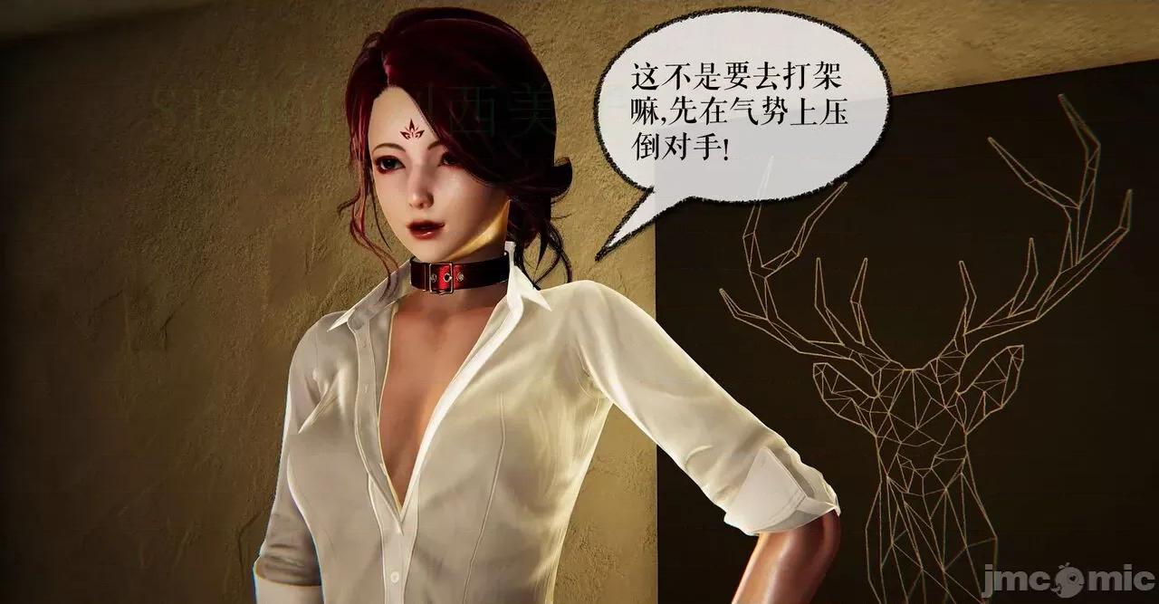 撿個女帝當 [wobuaixingyu] 撿個女帝當性奴 第四章（16-20） 第185页