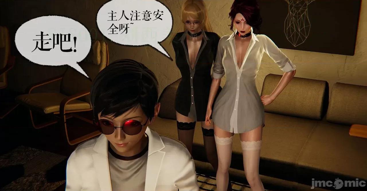 撿個女帝當 [wobuaixingyu] 撿個女帝當性奴 第四章（16-20） 第192页