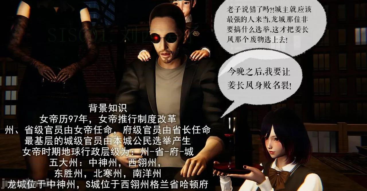 撿個女帝當 [wobuaixingyu] 撿個女帝當性奴 第四章（16-20） 第200页