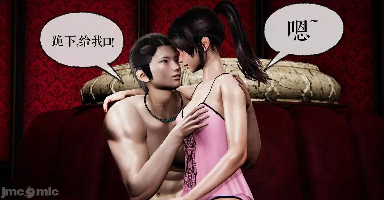 撿個女帝當 [wobuaixingyu] 撿個女帝當性奴 第四章（16-20） 第220页