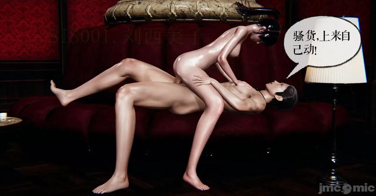 撿個女帝當 [wobuaixingyu] 撿個女帝當性奴 第四章（16-20） 第231页