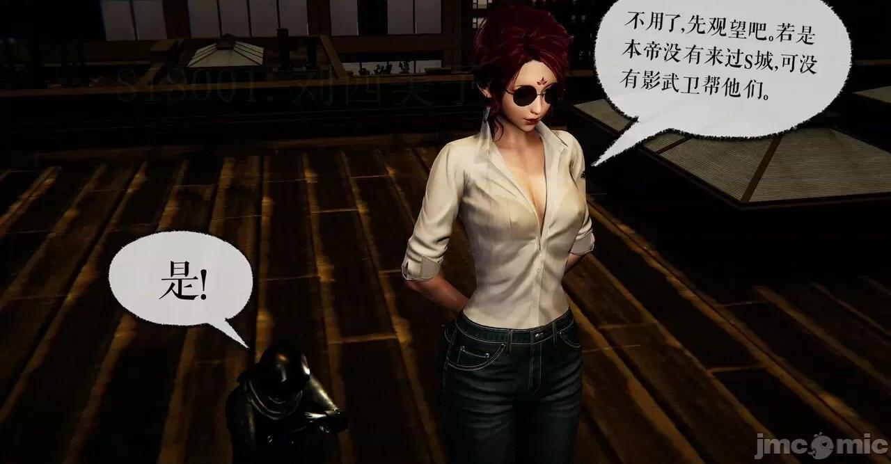 撿個女帝當 [wobuaixingyu] 撿個女帝當性奴 第四章（16-20） 第295页