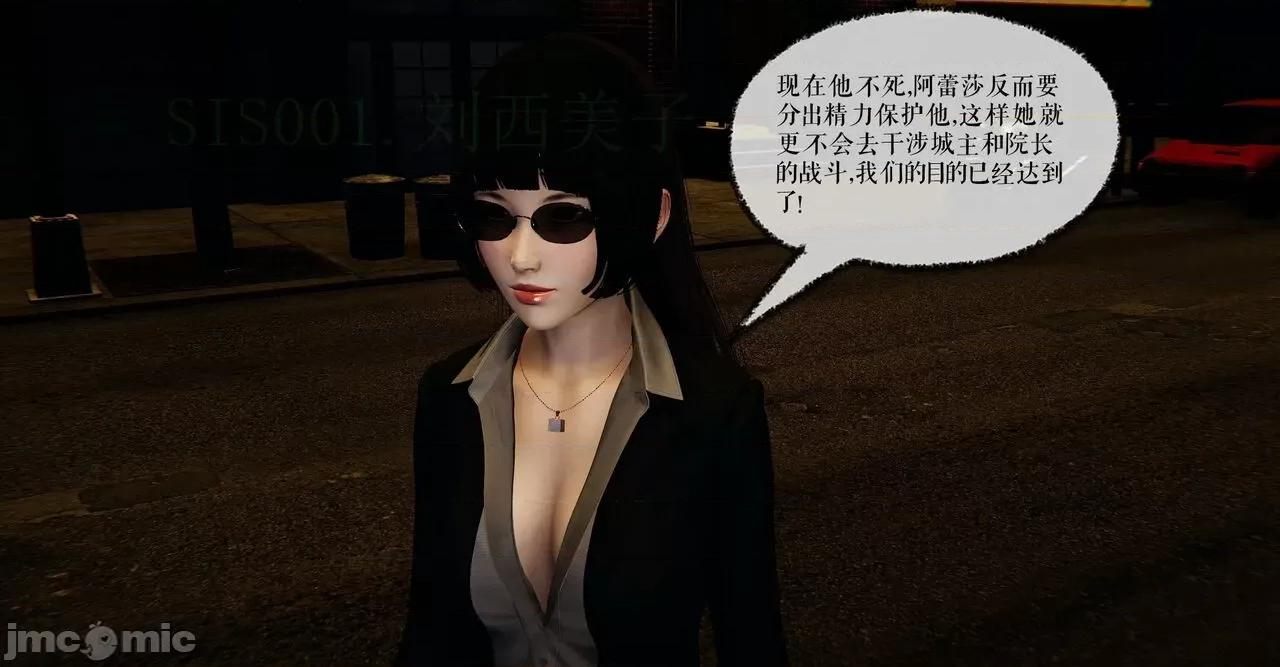 撿個女帝當 [wobuaixingyu] 撿個女帝當性奴 第四章（16-20） 第318页