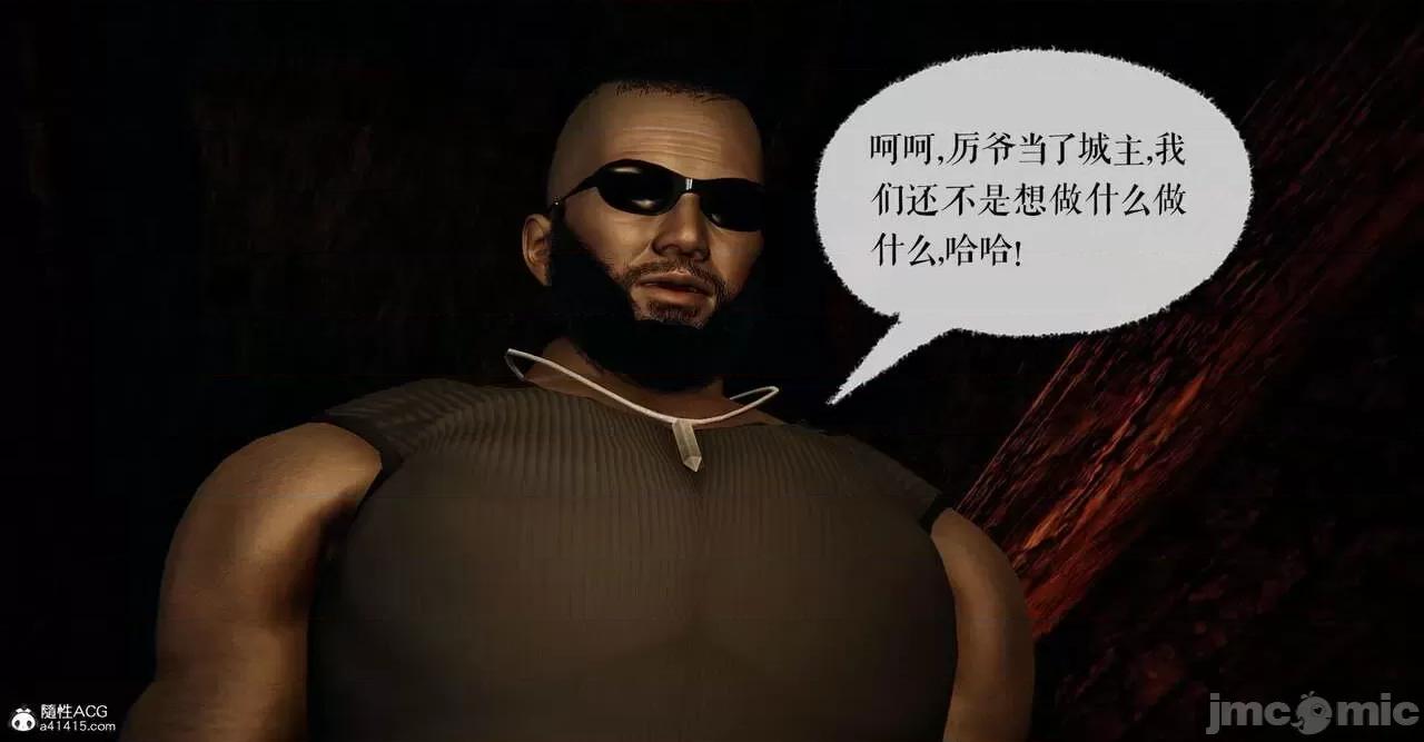 撿個女帝當 [Mudus] 撿個女帝當性奴 第七章 第10页