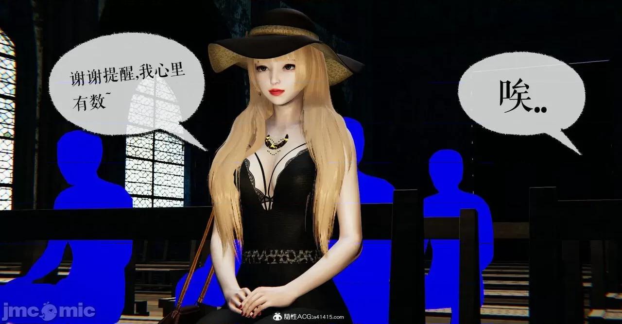 撿個女帝當 [Mudus] 撿個女帝當性奴 第七章 第77页
