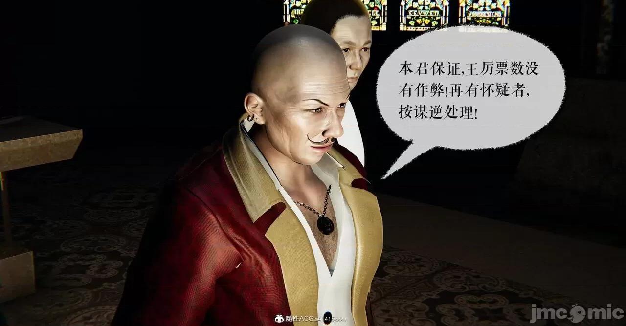 撿個女帝當 [Mudus] 撿個女帝當性奴 第七章 第96页