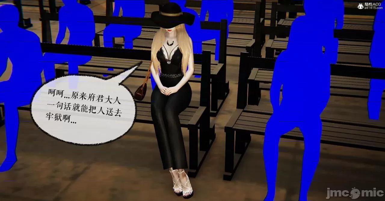 撿個女帝當 [Mudus] 撿個女帝當性奴 第七章 第104页
