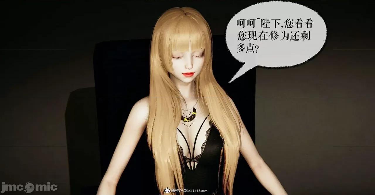 撿個女帝當 [Mudus] 撿個女帝當性奴 第七章 第132页