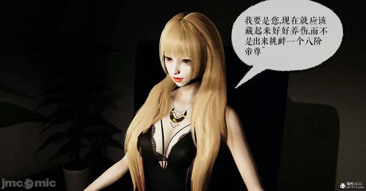 撿個女帝當 [Mudus] 撿個女帝當性奴 第七章 第133页