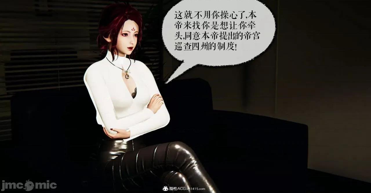 撿個女帝當 [Mudus] 撿個女帝當性奴 第七章 第136页