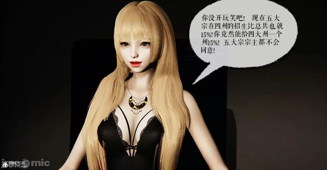 撿個女帝當 [Mudus] 撿個女帝當性奴 第七章 第141页