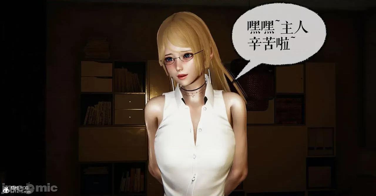 撿個女帝當 [Mudus] 撿個女帝當性奴 第七章 第145页