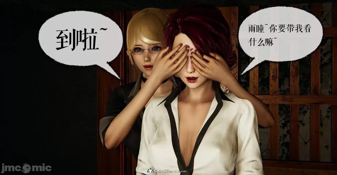 撿個女帝當 [Mudus] 撿個女帝當性奴 第七章 第231页