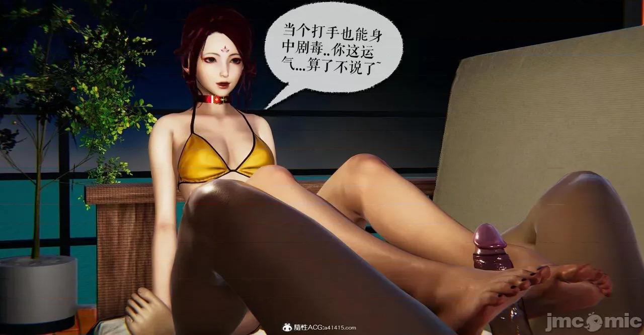 撿個女帝當 [Mudus] 撿個女帝當性奴 第六章 第4页